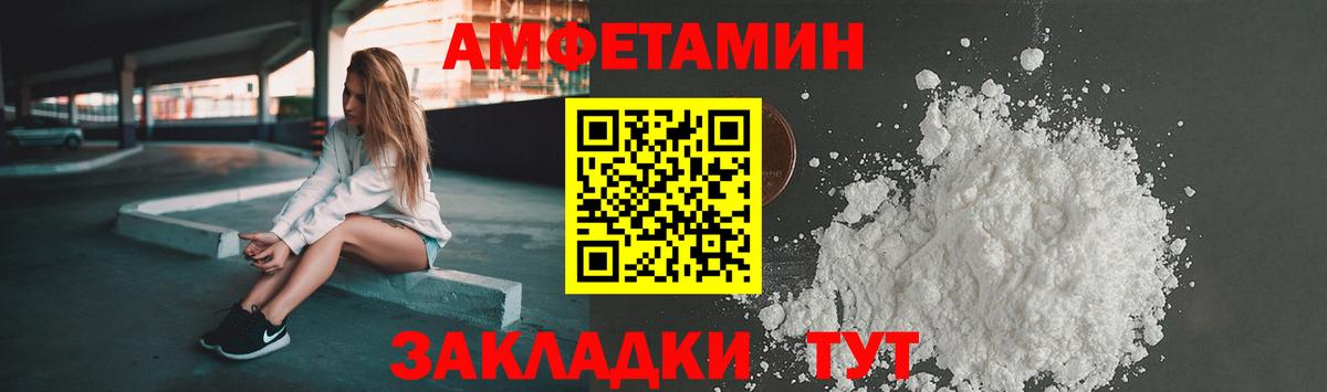 Amphetamine  Amphetamine Розовый  Вход с VPN  Богородск 