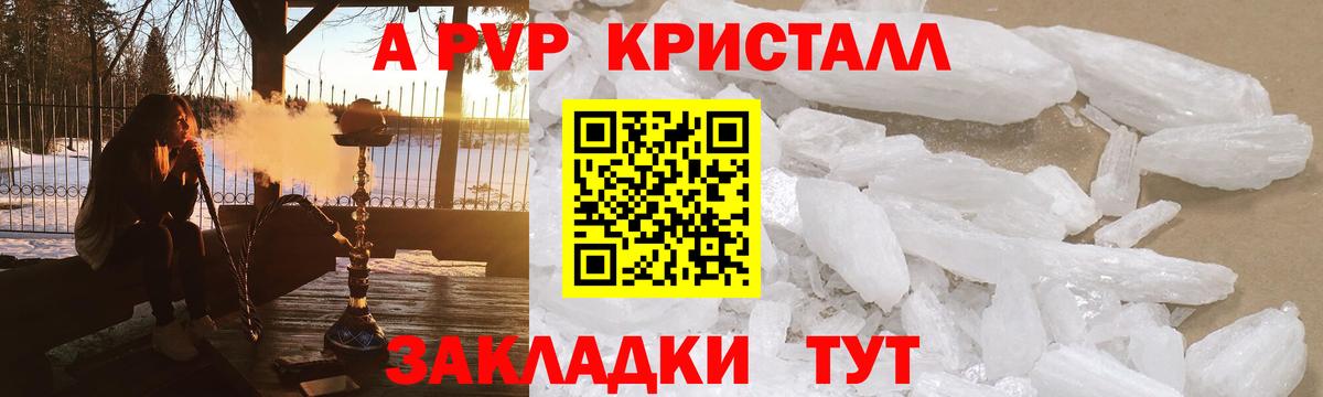 Alpha-PVP  A PVP крисы CK  Alpha-PVP крисы CK  Вход с VPN  Богородск  A PVP кристаллы 