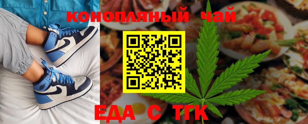 Canna-Cookies конопля Богородск