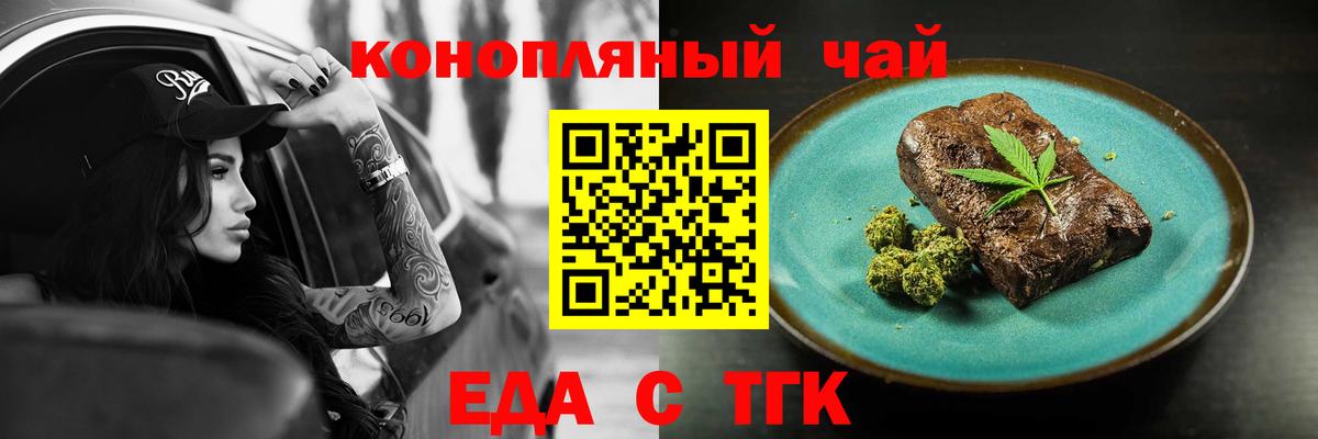 Печенье с ТГК конопля  Вход с VPN  Богородск 
