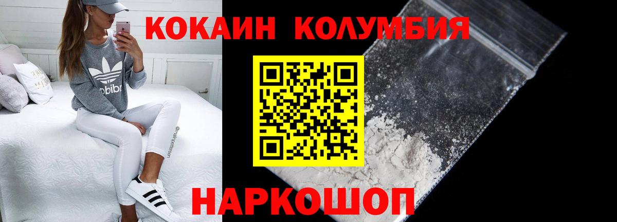 Богородск  Cocaine Перу  Cocaine  Вход с VPN 
