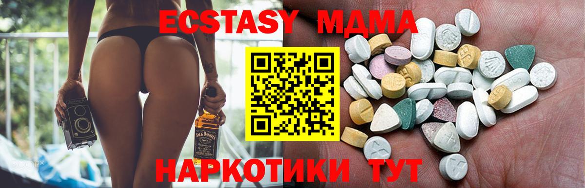 Ecstasy MDMA Богородск
