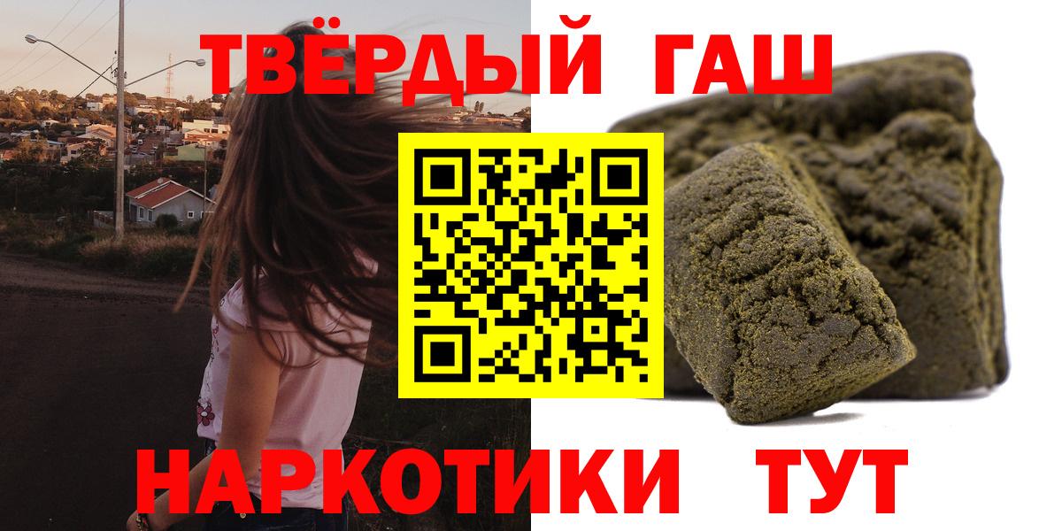 ГАШ Изолятор  Гашиш убойный  Богородск  Гашиш  Вход с VPN 