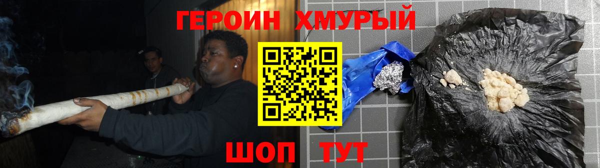 Богородск  Героин афганец  Вход с VPN 