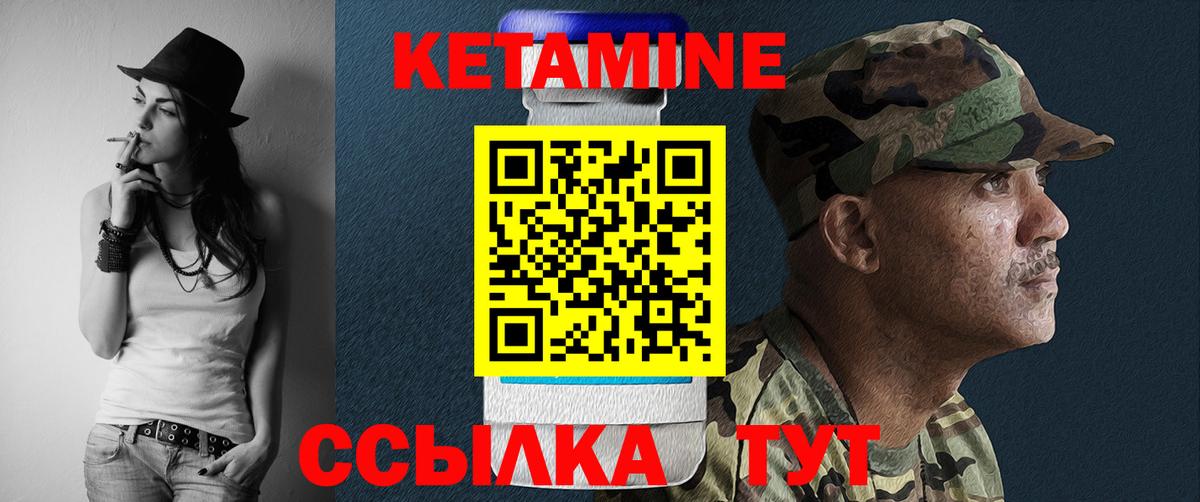 Богородск  Кетамин VHQ  Вход с VPN  Кетамин ketamine 