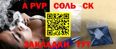 ALPHA-PVP Ангарск