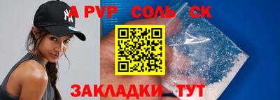 ALPHA-PVP Ангарск