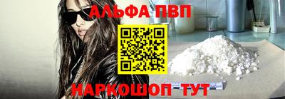 ALPHA-PVP Ангарск