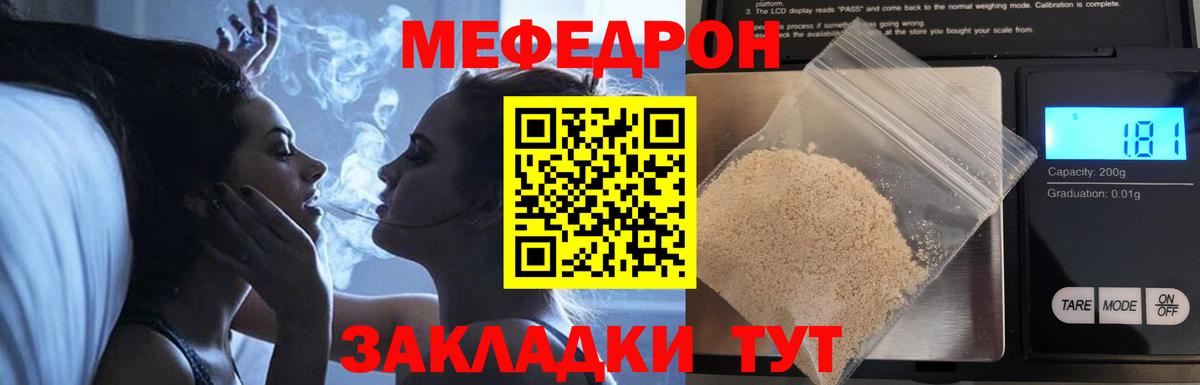 Меф VHQ  Меф мяу мяу  МЯУ-МЯУ  Богородск  где купить наркоту  Вход с VPN 
