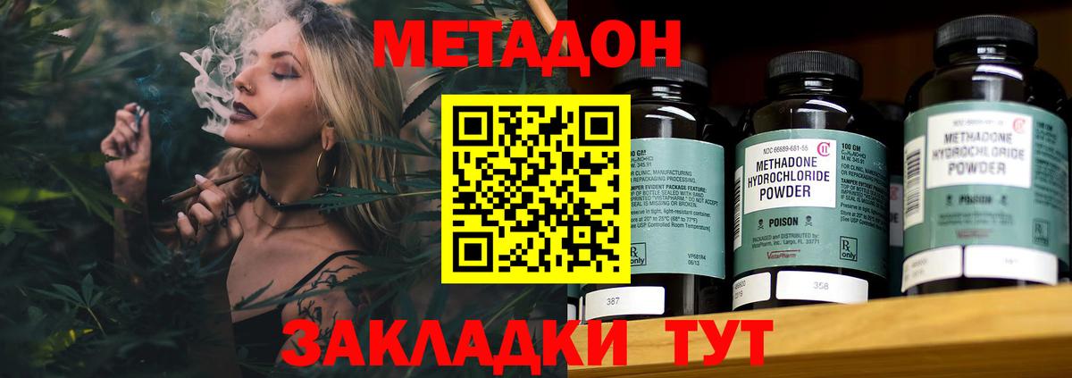 Метадон мёд Богородск