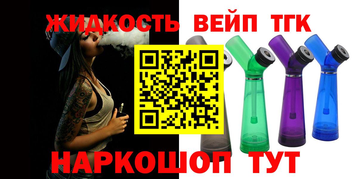 Богородск  ТГК вейп  Вход с VPN 